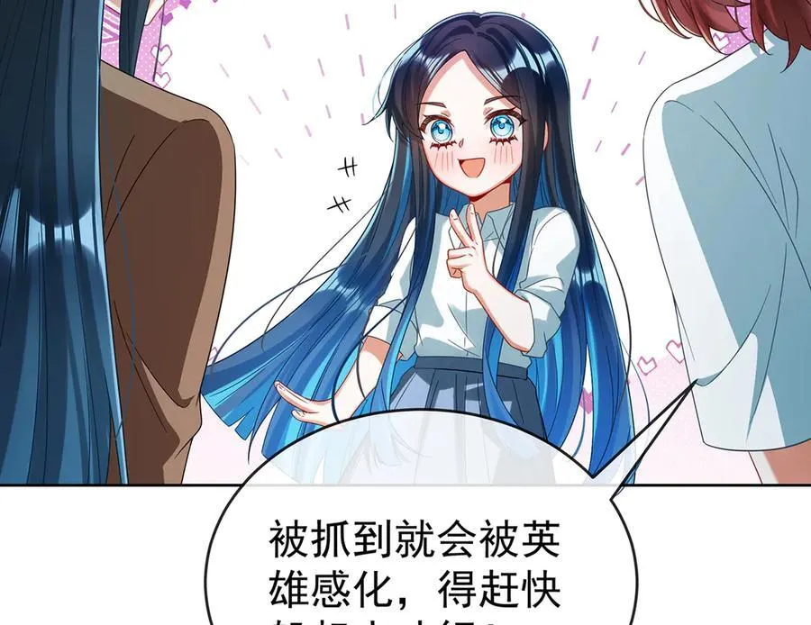 第98话番外：小小的重逢6 第28页