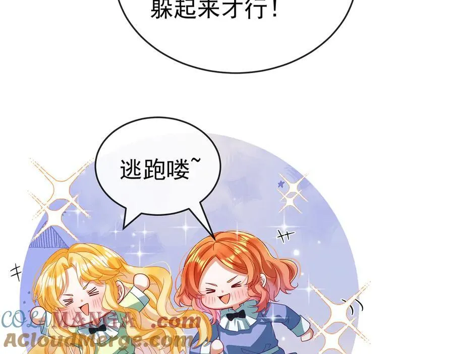 第98话番外：小小的重逢6 第29页