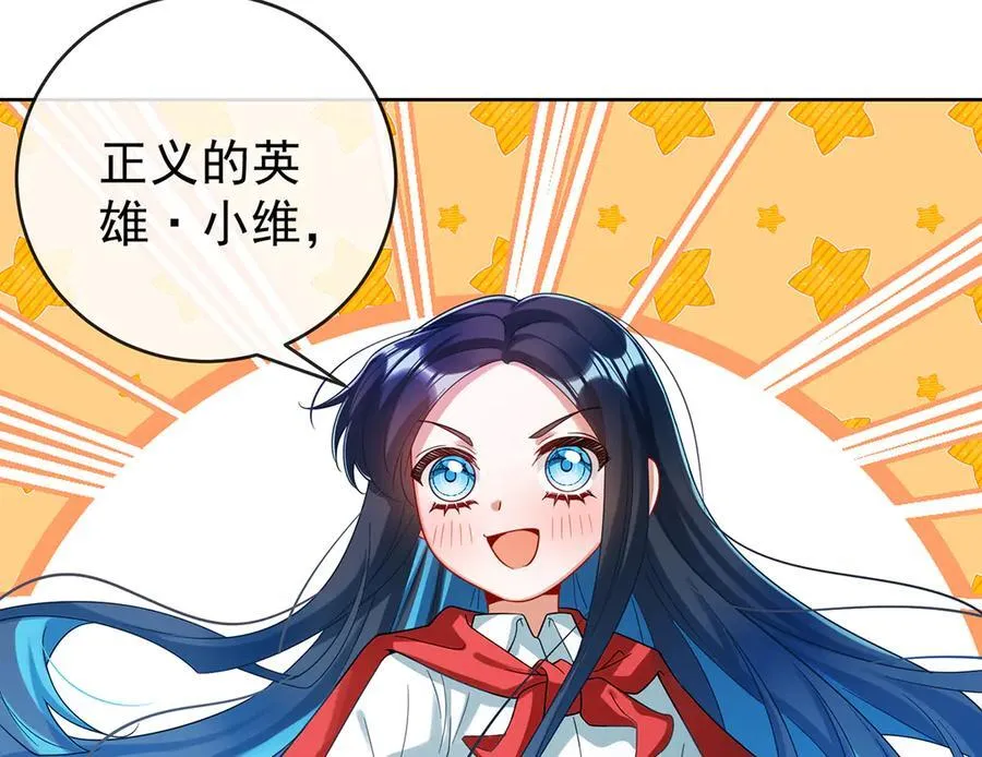第98话番外：小小的重逢6 第34页