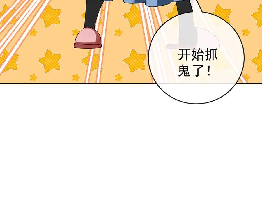 第98话番外：小小的重逢6 第36页