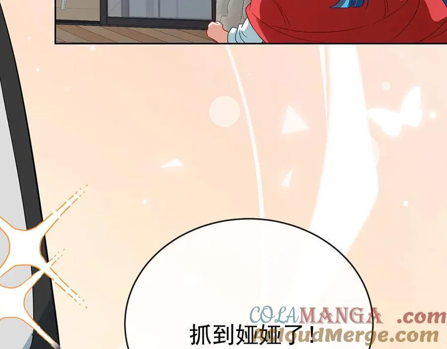第98话番外：小小的重逢6 第41页