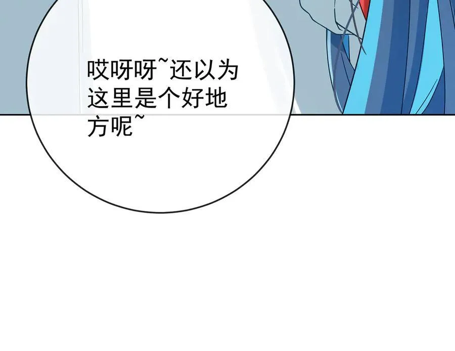 第98话番外：小小的重逢6 第44页