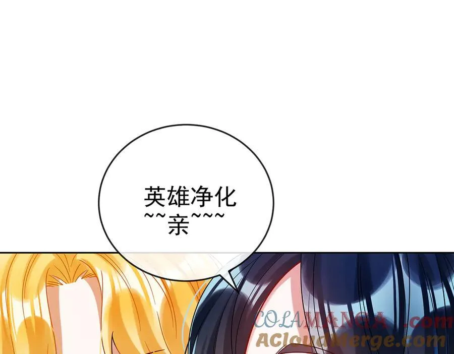 第98话番外：小小的重逢6 第45页