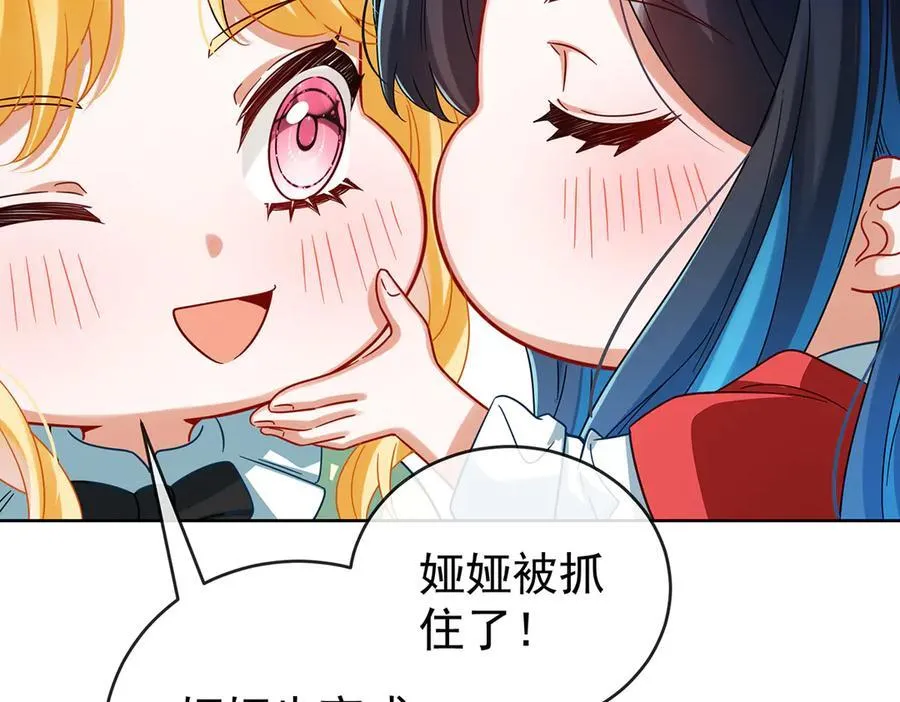 第98话番外：小小的重逢6 第46页