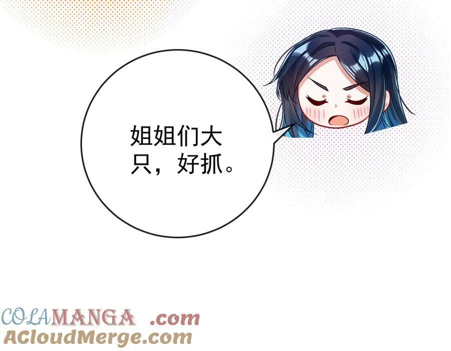 第98话番外：小小的重逢6 第49页