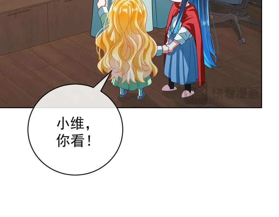 第98话番外：小小的重逢6 第52页