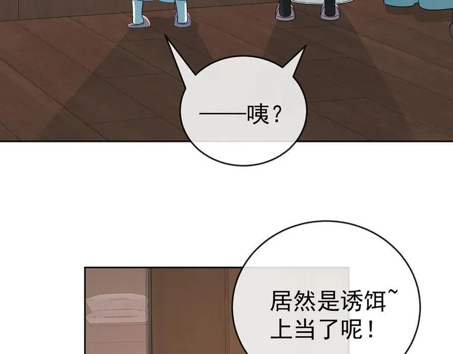 第98话番外：小小的重逢6 第60页