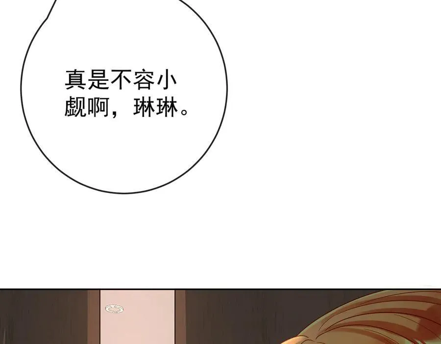 第98话番外：小小的重逢6 第63页