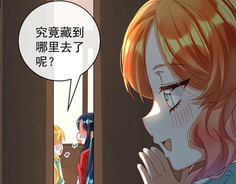 第98话番外：小小的重逢6 第64页