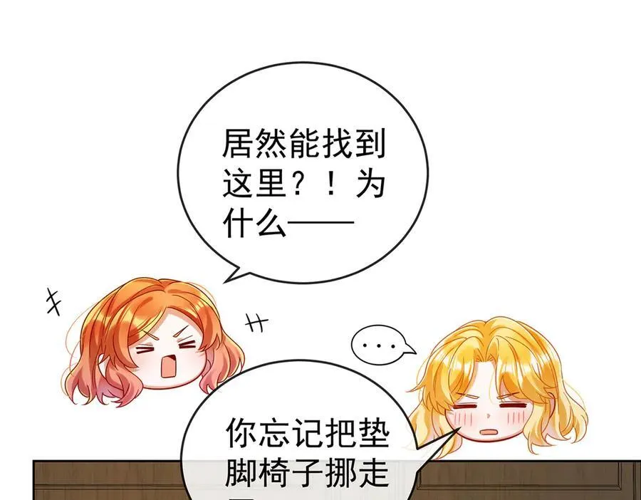第98话番外：小小的重逢6 第75页