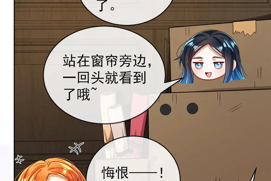 第98话番外：小小的重逢6 第76页