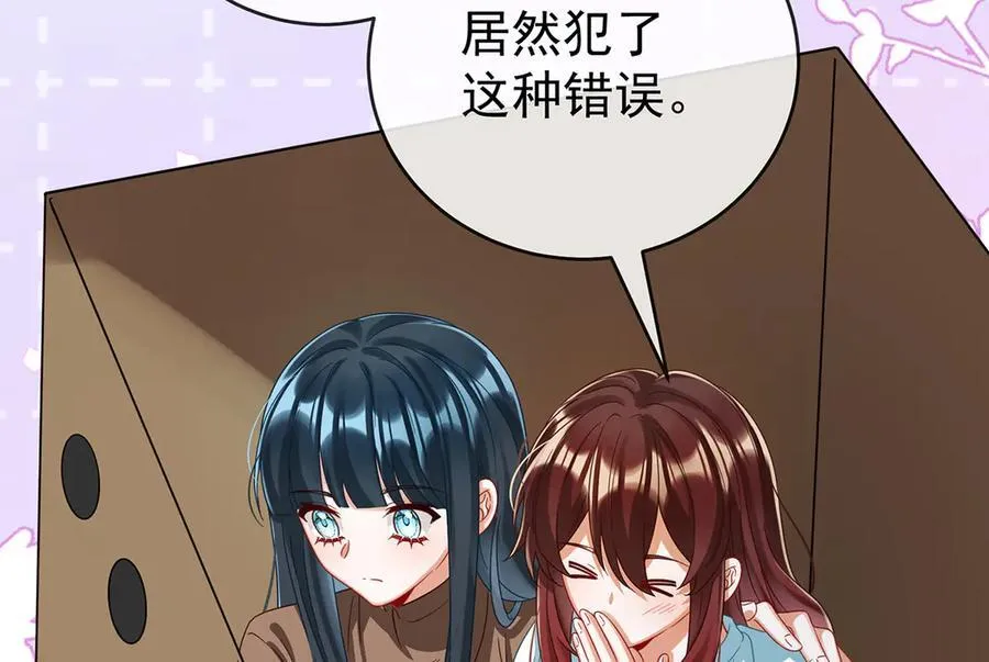 第98话番外：小小的重逢6 第78页