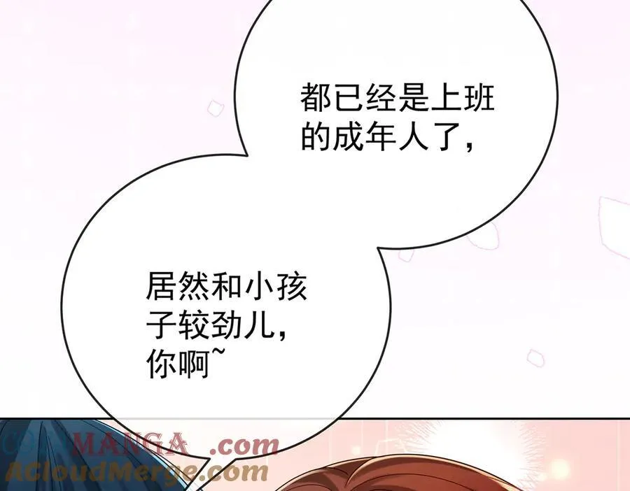 第98话番外：小小的重逢6 第81页