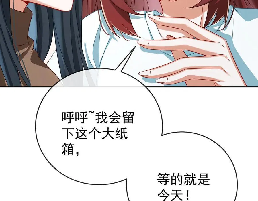 第98话番外：小小的重逢6 第83页