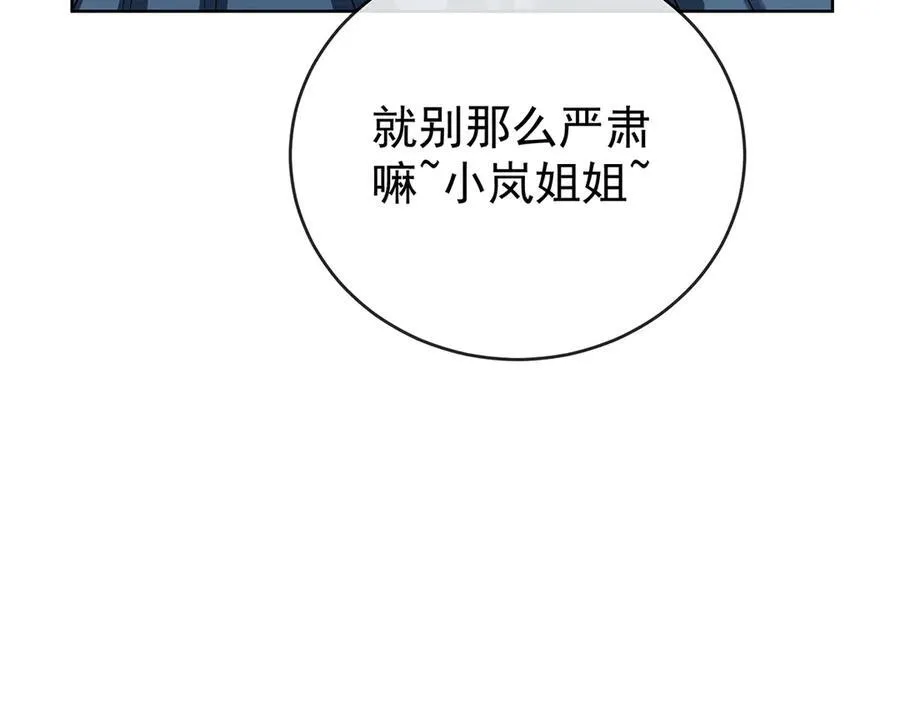 第98话番外：小小的重逢6 第87页