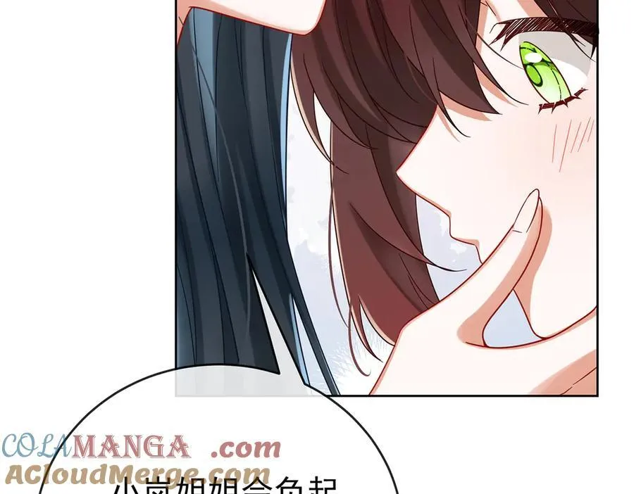 第98话番外：小小的重逢6 第93页