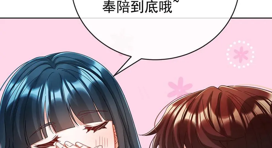 第98话番外：小小的重逢6 第96页