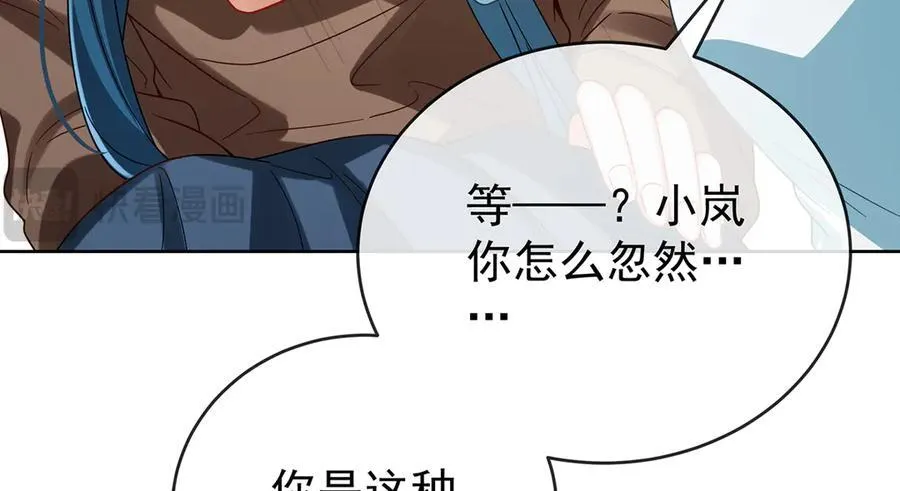 第98话番外：小小的重逢6 第98页