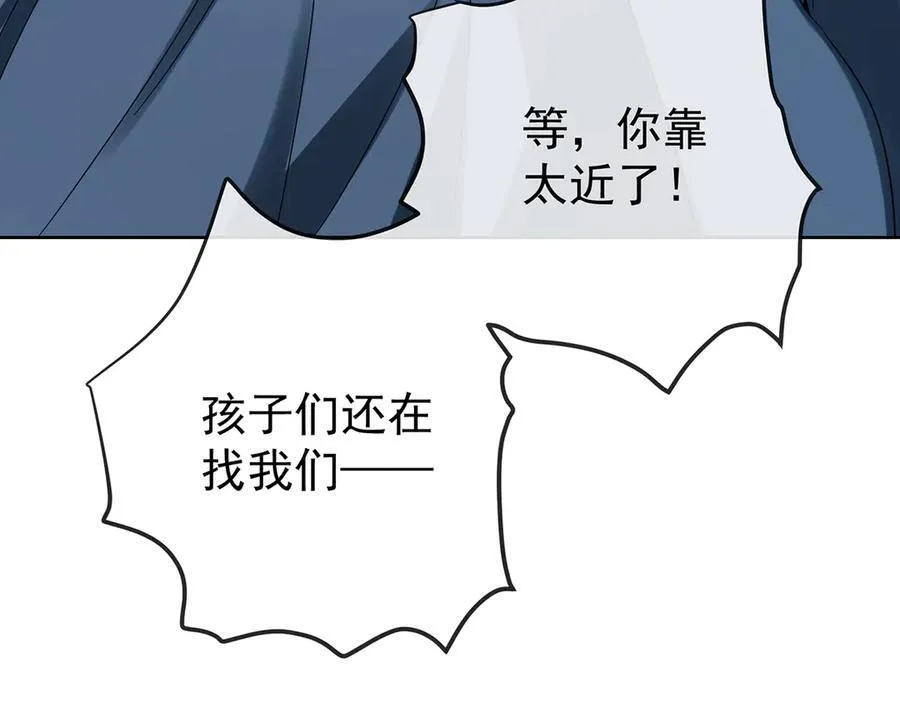 第98话番外：小小的重逢6 第103页