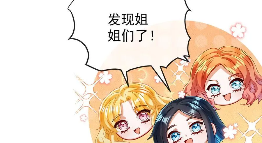 第98话番外：小小的重逢6 第110页