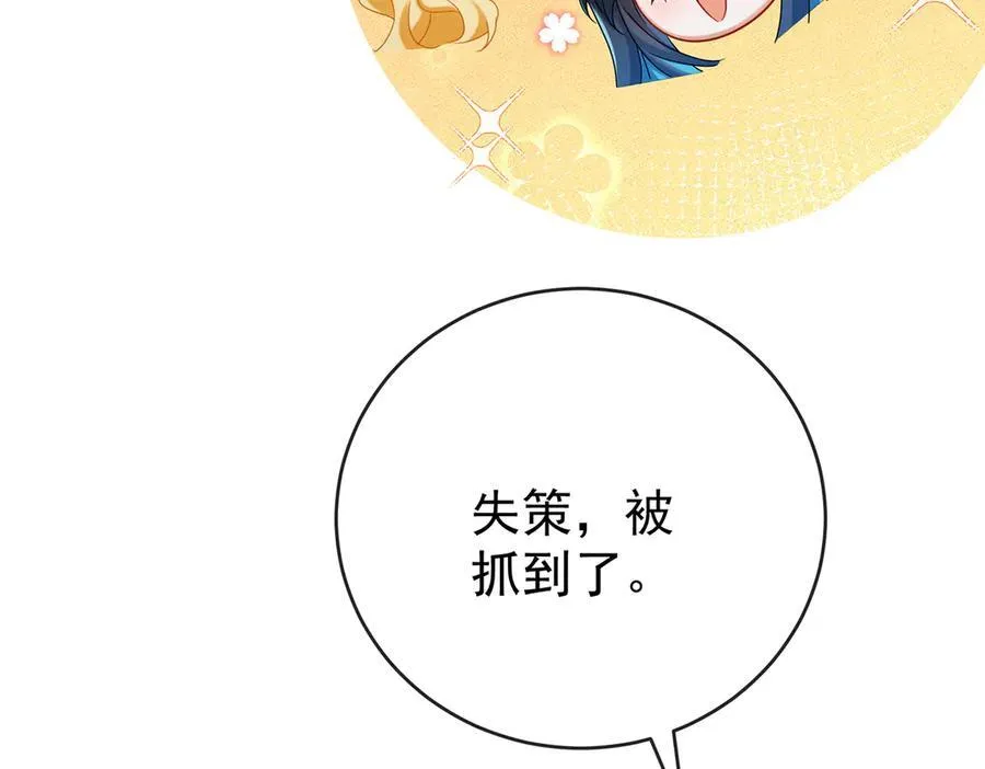 第98话番外：小小的重逢6 第111页