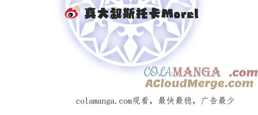 第98话番外：小小的重逢6 第117页