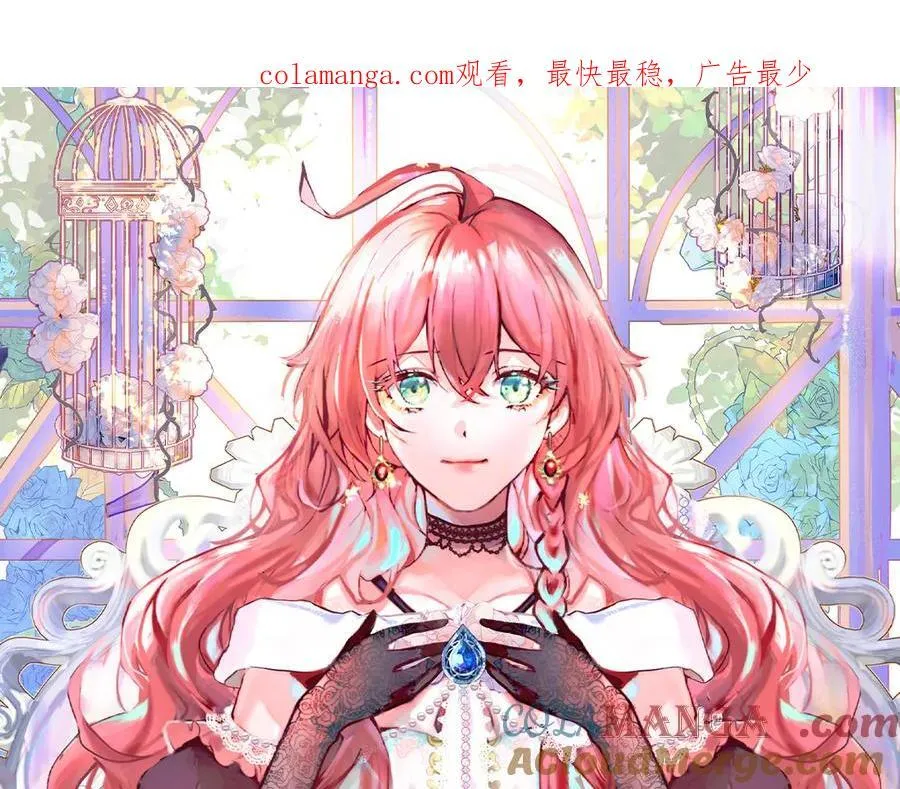第98话番外：小小的重逢6 第118页