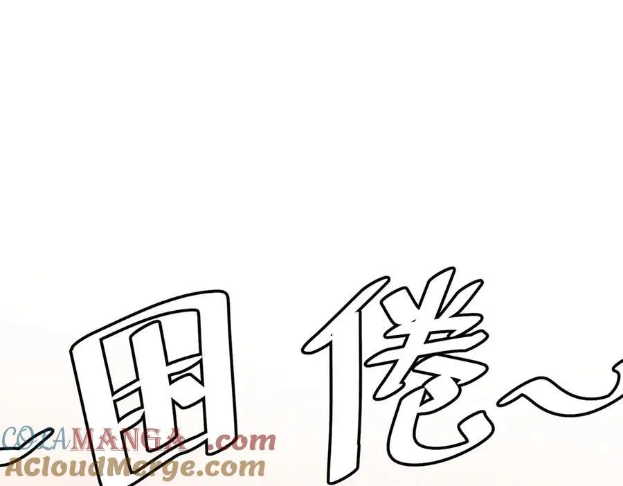 第99话番外：小小的重逢7 第5页