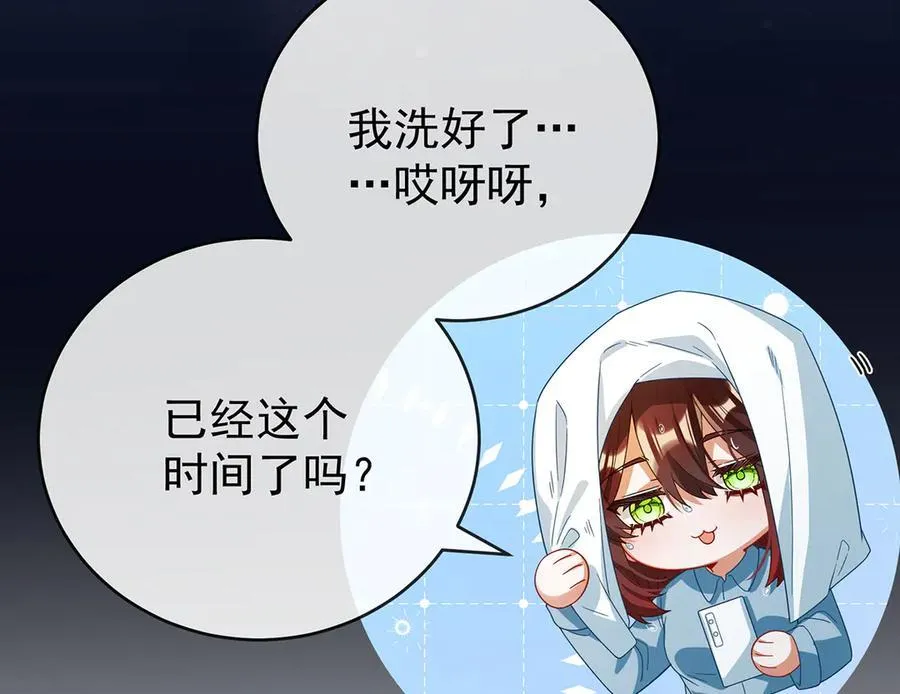第99话番外：小小的重逢7 第8页