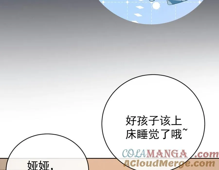 第99话番外：小小的重逢7 第9页