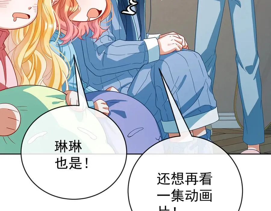 第99话番外：小小的重逢7 第11页
