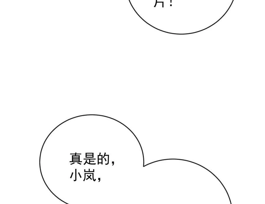 第99话番外：小小的重逢7 第12页