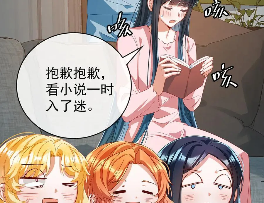 第99话番外：小小的重逢7 第14页