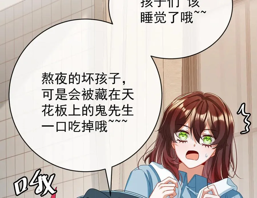 第99话番外：小小的重逢7 第16页