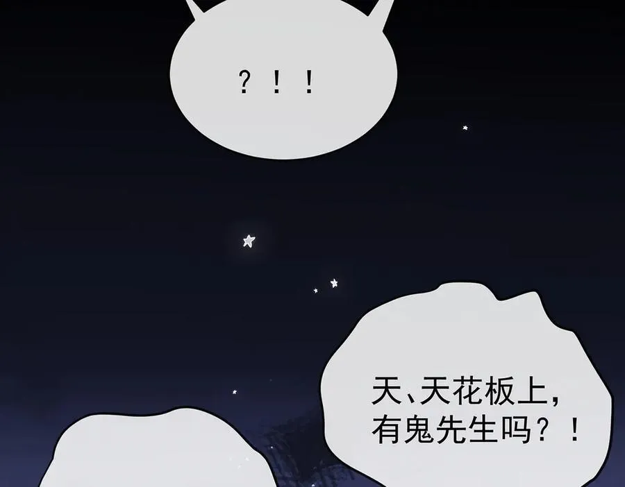 第99话番外：小小的重逢7 第19页