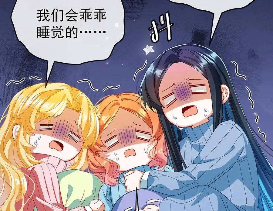 第99话番外：小小的重逢7 第20页