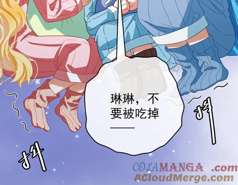 第99话番外：小小的重逢7 第21页