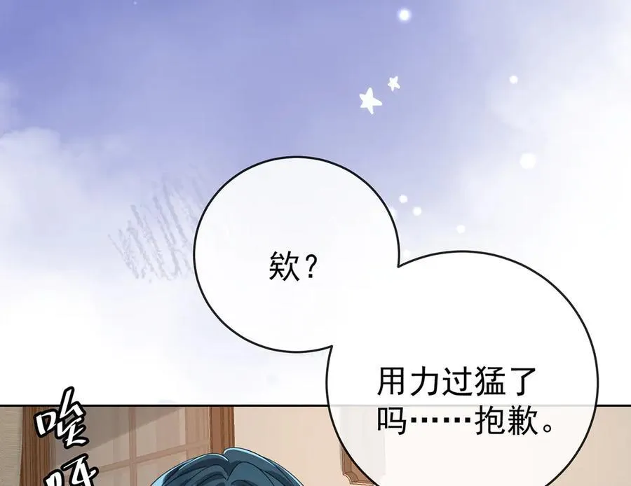 第99话番外：小小的重逢7 第22页