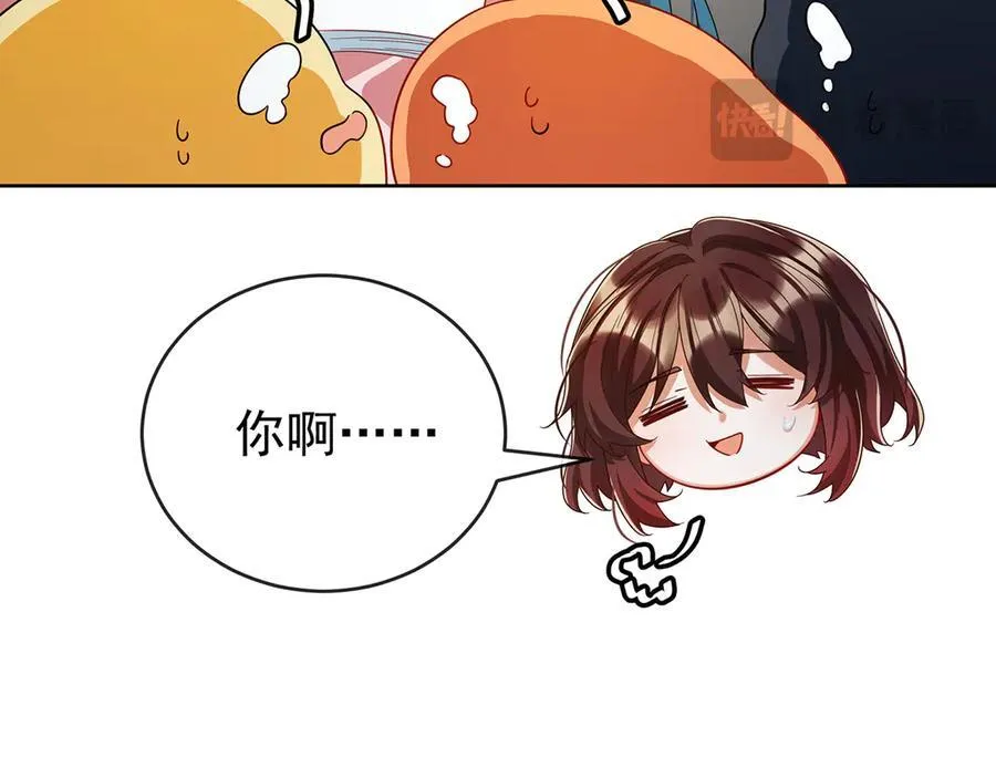 第99话番外：小小的重逢7 第24页
