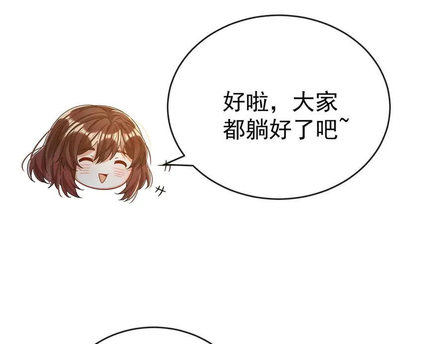 第99话番外：小小的重逢7 第30页