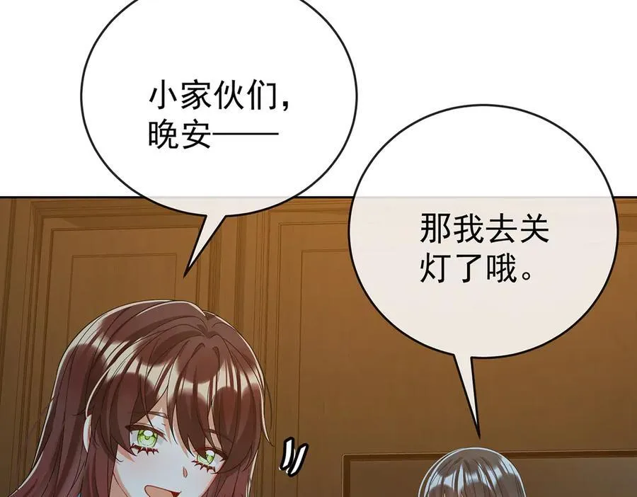 第99话番外：小小的重逢7 第31页