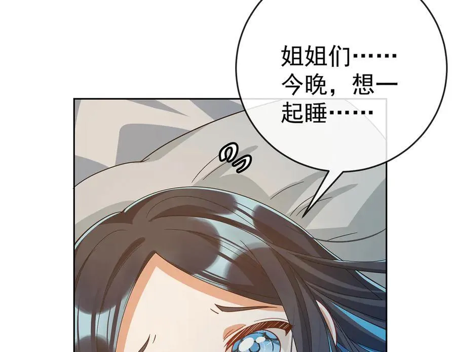 第99话番外：小小的重逢7 第36页