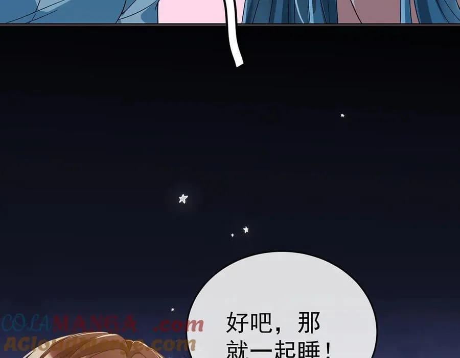 第99话番外：小小的重逢7 第41页
