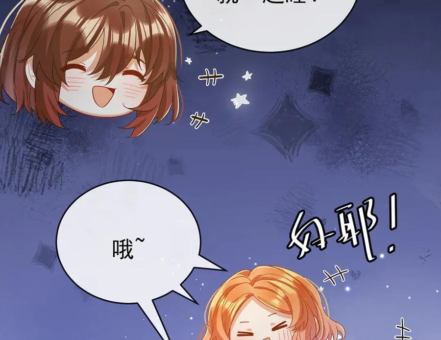 第99话番外：小小的重逢7 第42页