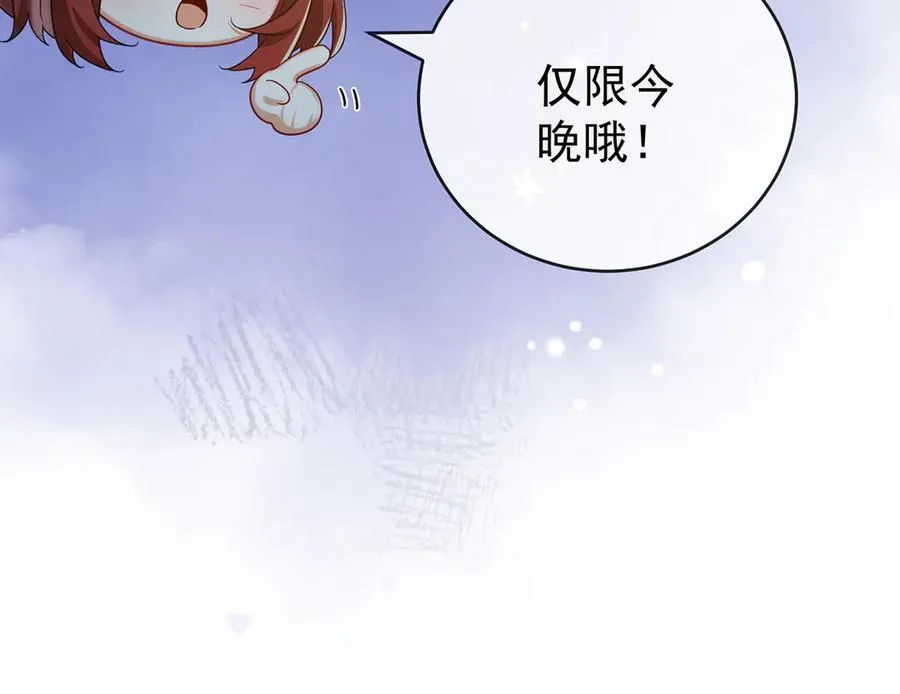 第99话番外：小小的重逢7 第44页