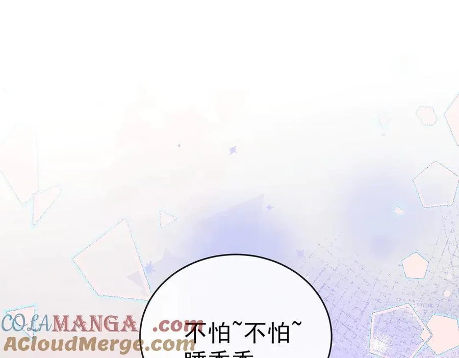第99话番外：小小的重逢7 第45页