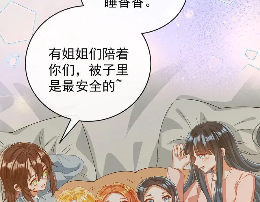 第99话番外：小小的重逢7 第46页