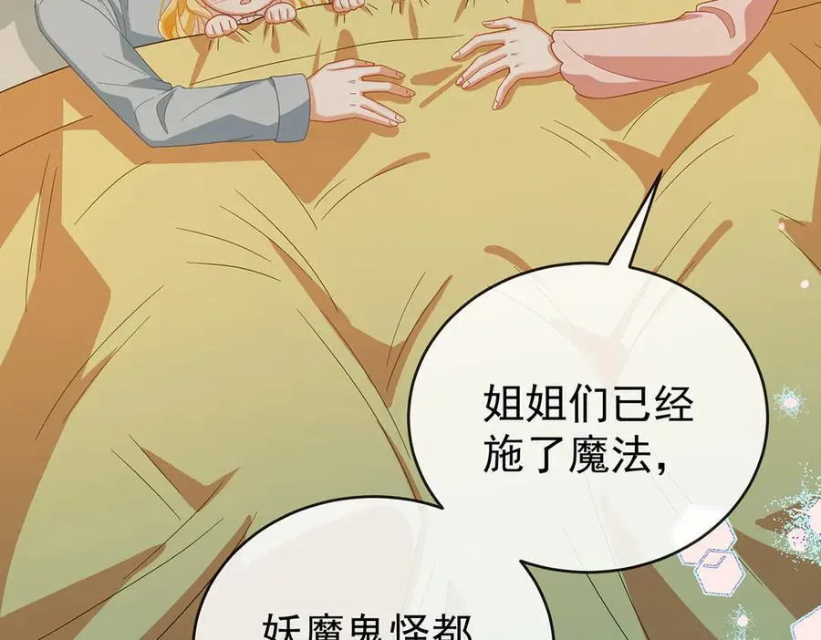 第99话番外：小小的重逢7 第48页