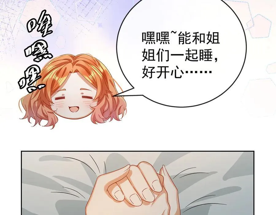 第99话番外：小小的重逢7 第51页