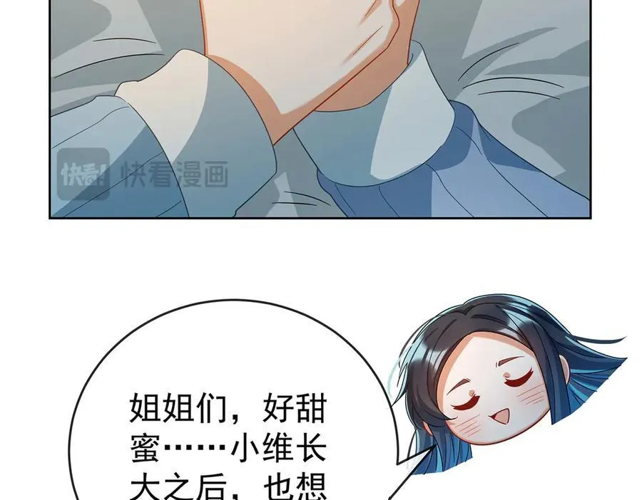 第99话番外：小小的重逢7 第52页